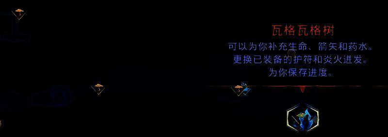 怒海区域瓦格瓦格树位置