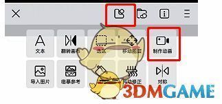 画世界可以画视频吗?画世界视频怎么保存? 画世界制作动画工具位置图