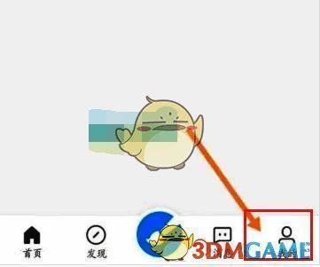 画世界 app 世界币怎么提现?画世界世界币提现教程! 画世界主界面点击我的选项配图
