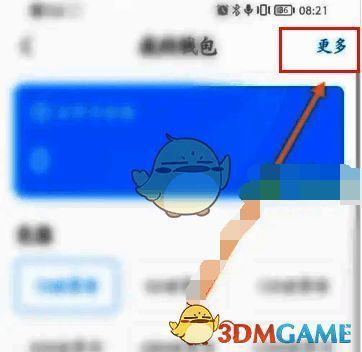 画世界 app 世界币怎么提现?画世界世界币提现教程! 画世界我的钱包更多选项窗口配图