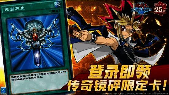 游戏王相关宣传图1