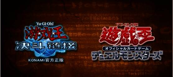 游戏王相关宣传图2