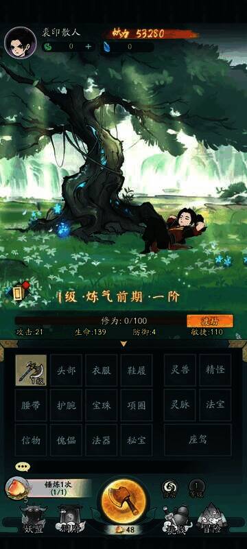 寻道大千游戏宠物画面