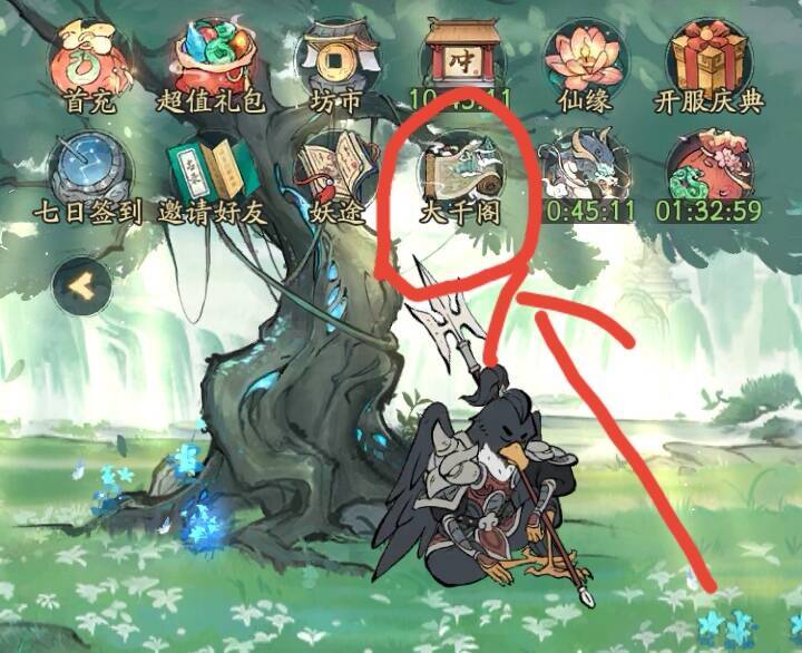 寻道大千大千阁相关画面