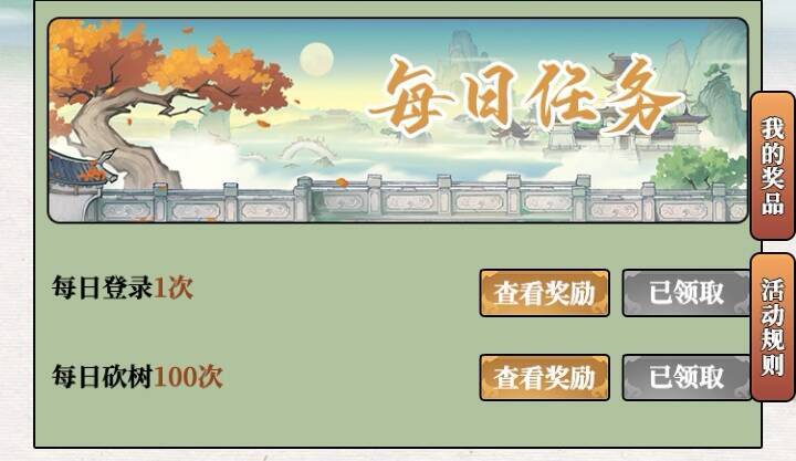 公会大千阁每日奖励界面