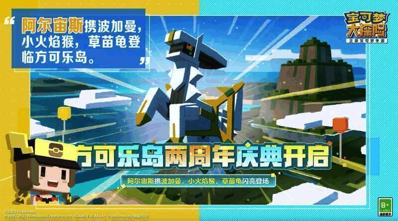 宝可梦大探险大电影联动武装超梦等宝可梦画面