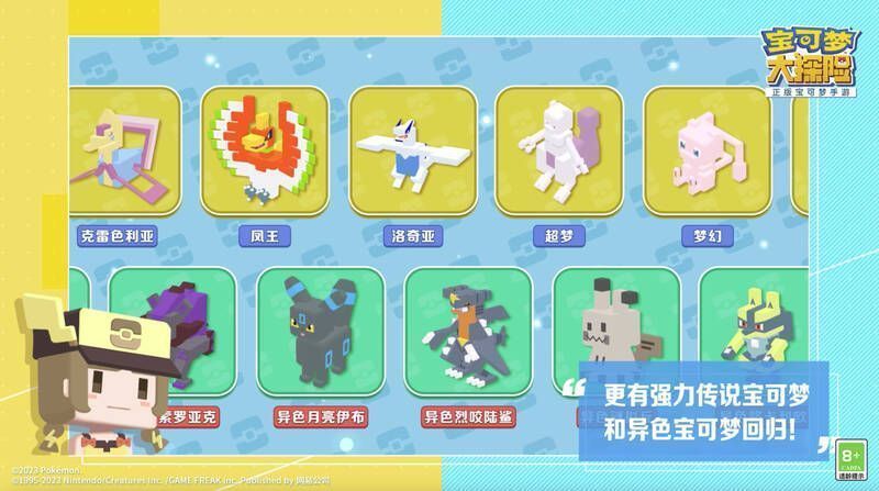 宝可梦大探险两周年庆典异色宝可梦画面