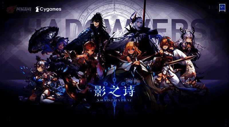 《影之诗》相关宣传图