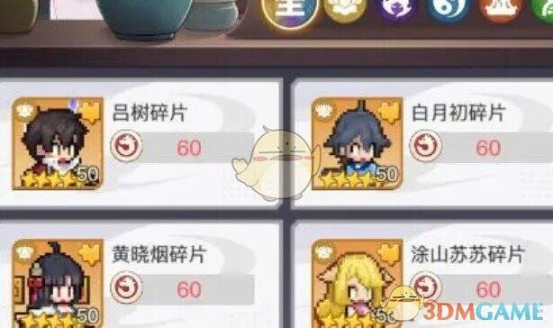 三千幻世阵营商店兑换图