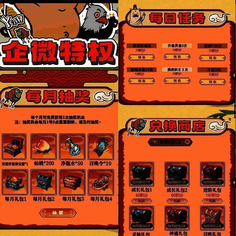 寻道大千企微特权界面图片