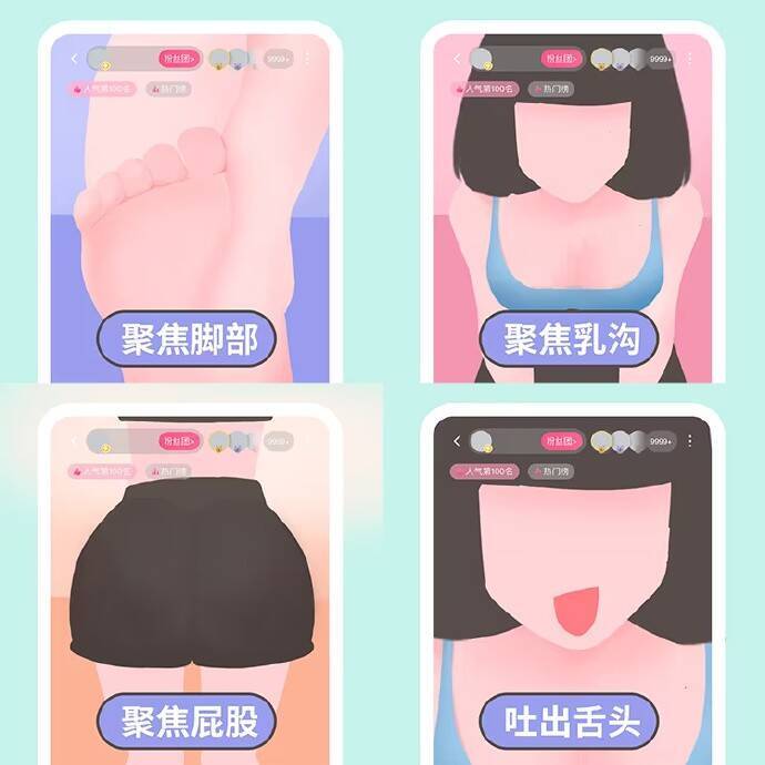 B站整治低俗擦边相关配图3