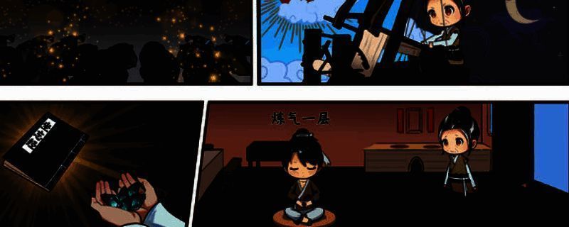 《造化仙缘》游戏相关图片1