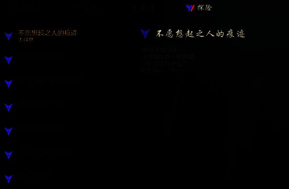 《剑灵2》神秘场景图