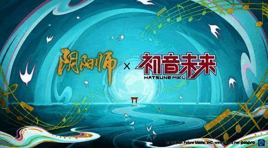 阴阳师与初音未来联动相关画面