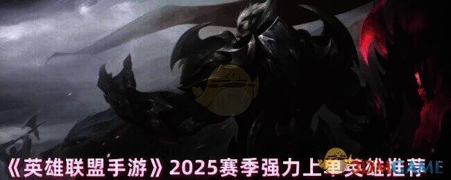 英雄联盟手游相关配图