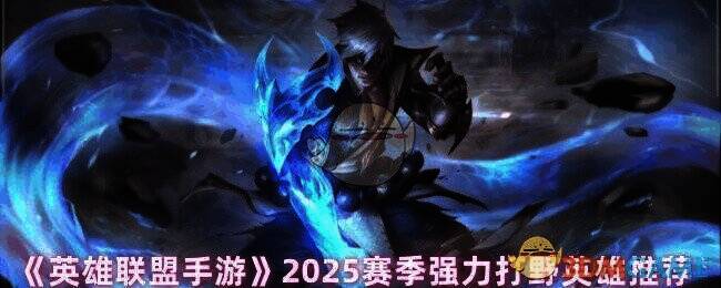 英雄联盟手游游戏画面相关图片