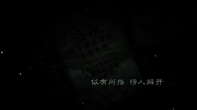 大话西游 2 免费版新探案体验相关画面