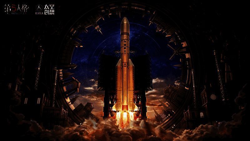 第五人格与中国航天太空创想联动相关画面