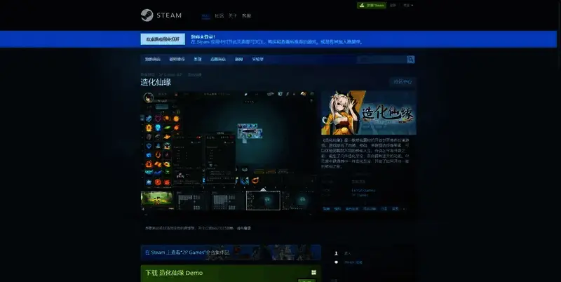 《造化仙缘》相关图片2