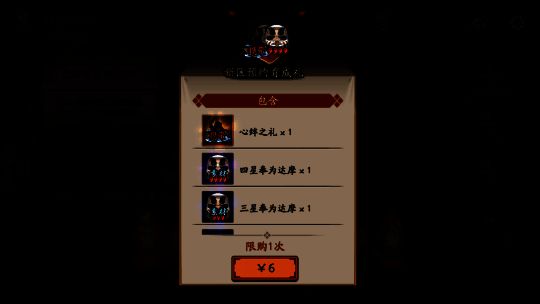 阴阳师官服新区预约礼包相关图片