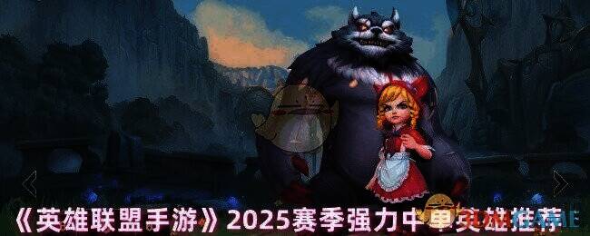 英雄联盟手游相关配图