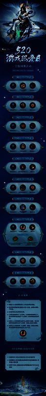阴阳师520登录福利活动相关图片