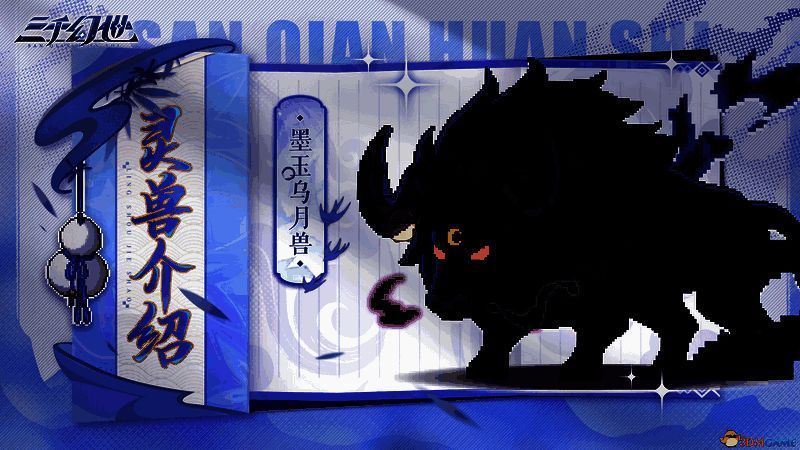 墨玉乌月兽技能展示