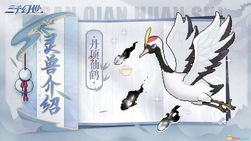 丹顶仙鹤技能展示