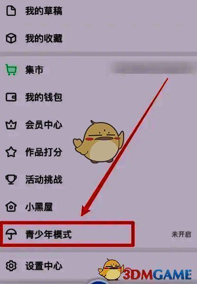 画世界在哪开启青少年模式?画世界插画入门教程 画世界个人界面及青少年模式选项位置示意图