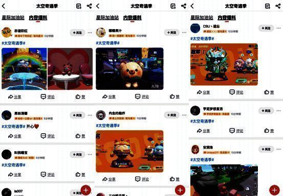 星辰获取任务说明图