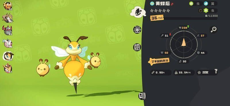 洛克王国黄蜂后相关配图5