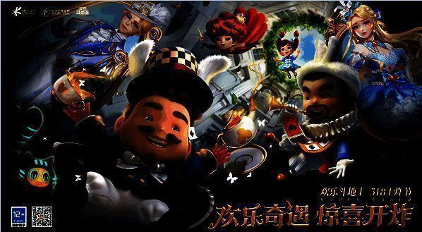 1684485402156784.png 《欢乐斗地主》518王炸节相关画面1