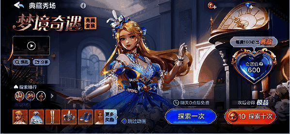 1684485433839600.png 《欢乐斗地主》518王炸节相关画面3