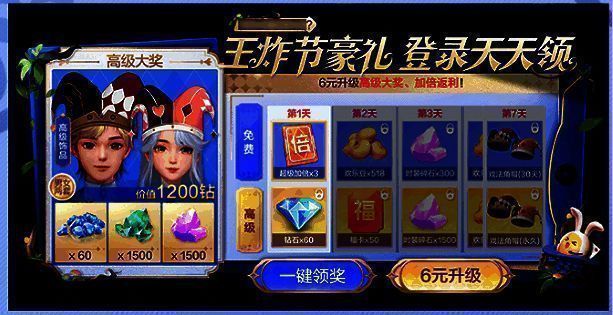 1684485519332997.png 《欢乐斗地主》518王炸节相关画面6