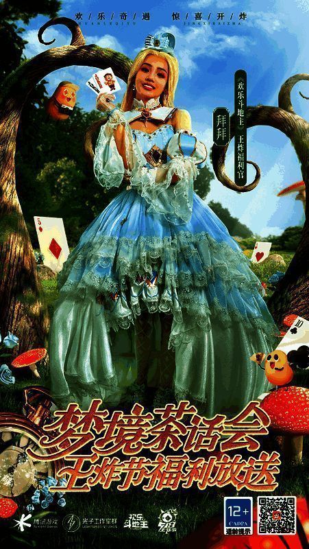 1684485560377668.png 《欢乐斗地主》518王炸节直播相关画面