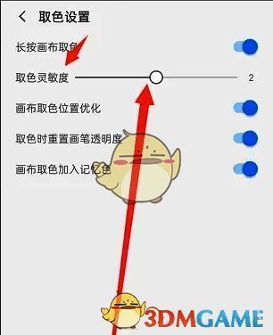 画世界怎么设置HSV或RGB颜色模式?画世界怎么设置取色灵敏度? 画世界取色灵敏度进度条调节界面图