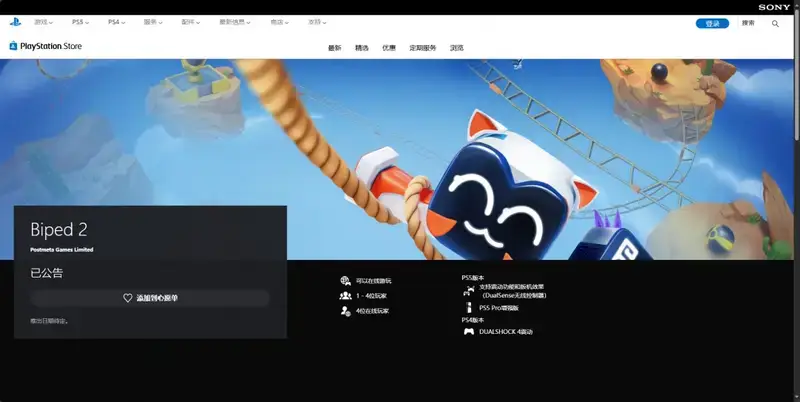 只只大冒险2相关图片4