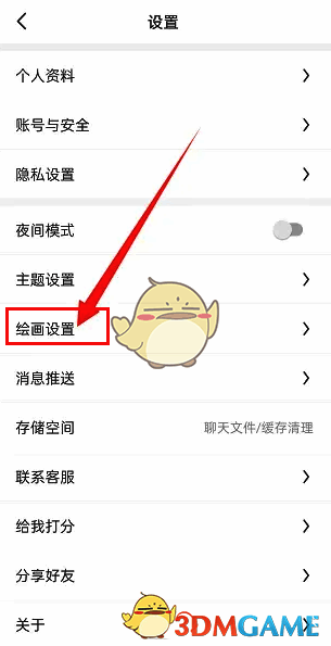 画世界app怎么设置洋葱皮不透明度?画世界插画教程 画世界app设置洋葱皮不透明度的绘画设置界面