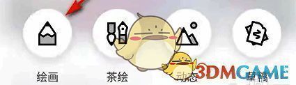 画世界主界面点击画笔图标及绘画选项的另一界面图