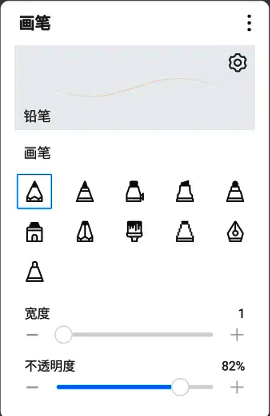 画笔库新建笔刷的操作界面图