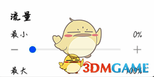 画笔设置对话框中流量选项设置界面图之一