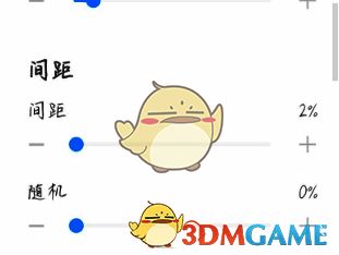 画笔设置对话框中间距和旋转选项设置界面图之一