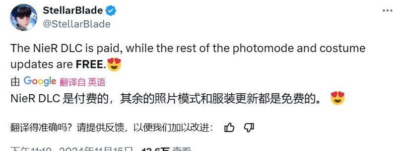 《星刃》与《尼尔:机械纪元》联动相关画面