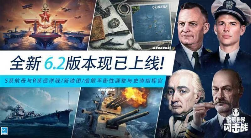 《战舰世界闪击战》相关宣传画面2