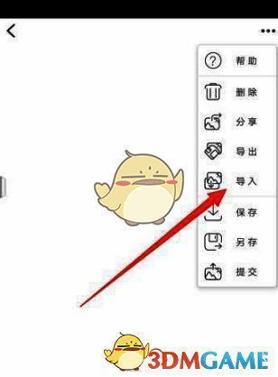 弹出窗口导入选项