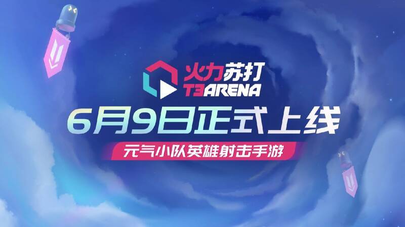 火力苏打游戏相关画面1