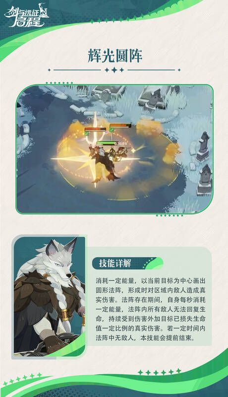 法拉莫尔技能组图片