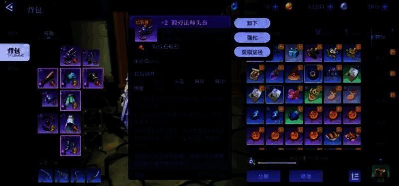 悠星大陆装备相关图片2