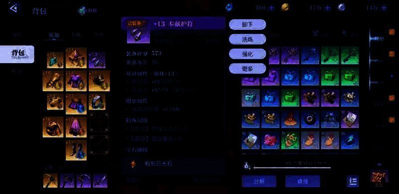 悠星大陆装备相关图片3