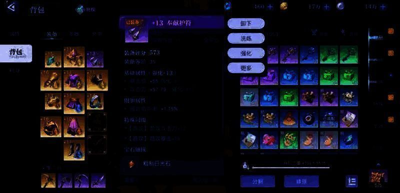 悠星大陆装备相关图片4